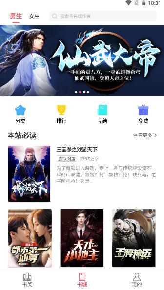 火热小说软件下载安装手机版最新 v5.3.2 安卓版 v5.3.2 安卓版