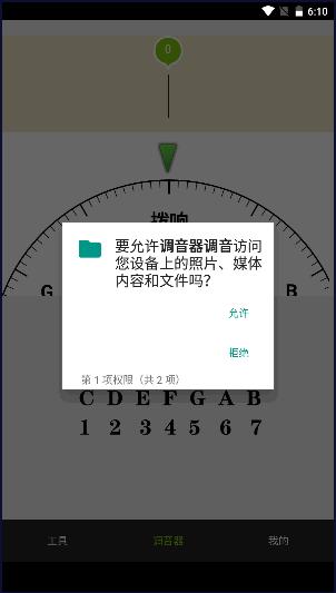 小熊调音器调音APP手机版 7.8.3 最新版 7.8.3 最新版