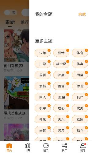 漫天玉漫画正版  v3.3.2