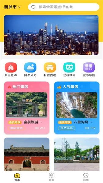 景游游  v6.1.4