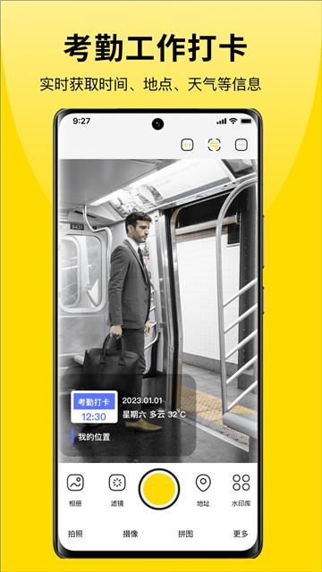 免费水印相机拍照  v3.5.4