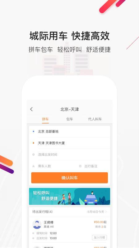 平安快轿  v4.1.4