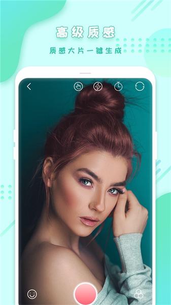 全能相机  v6.0.1