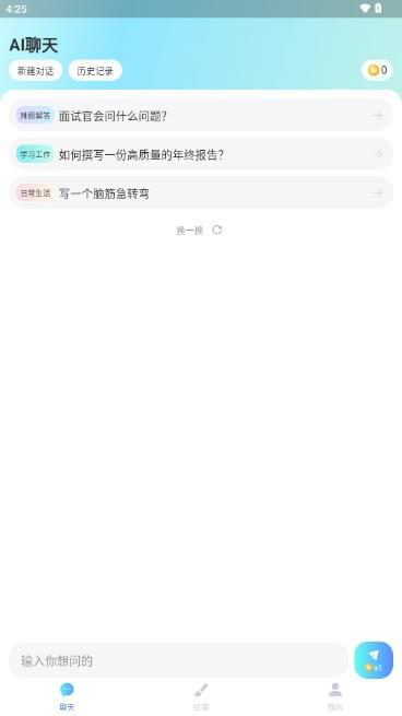 爱云画AI绘画 v1.0.0 官方版 v1.0.0 官方版