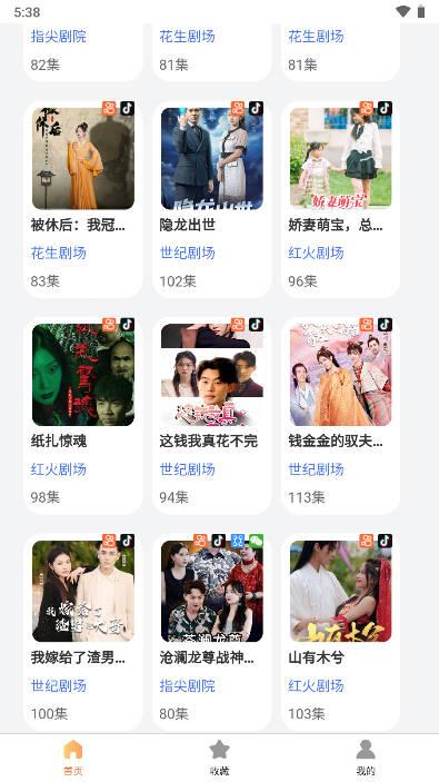 大米免费短剧app v1.0.1 安卓版 v1.0.1 安卓版