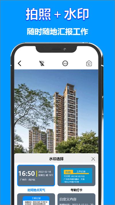 水印打卡时间地点相机 