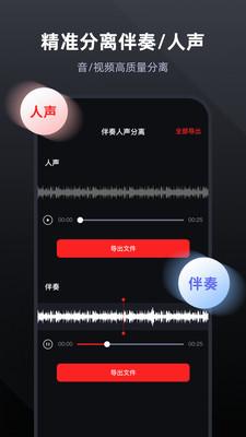 录音专家  v4.4.4