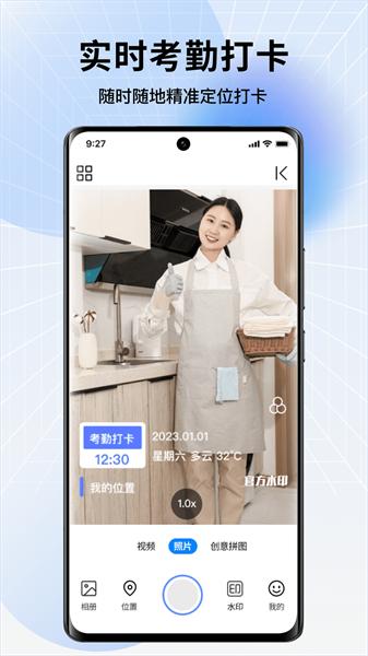 今拍水印相机  v5.0.4
