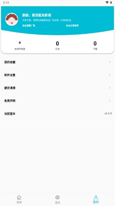 鲨鱼影视最新版免费安卓版 v6.3.5 手机版 v6.3.5 手机版