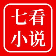 七看小说阅读器APP v1.0.0 安卓版