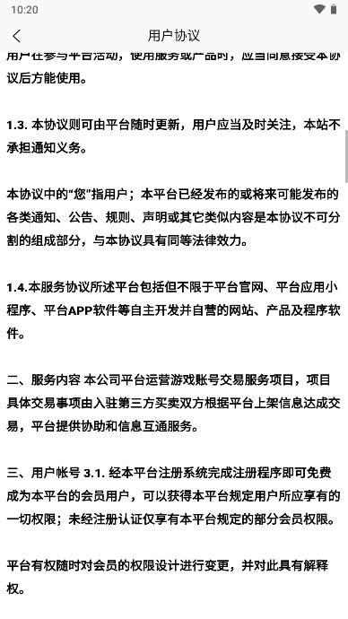 艾乐游神武账号交易平台app v1.0.0 安卓手机版 v1.0.0 安卓手机版