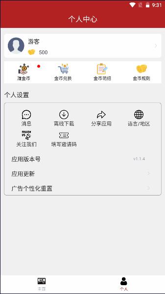 动漫派国际版APP v1.1.4 安卓中文版