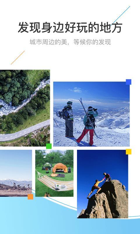 浪浪自驾游  v5.5.4