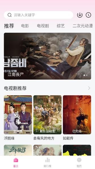 柚子影视app无广告版 v5.0.3 可靠版