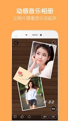 留影音乐相册  v3.1.3