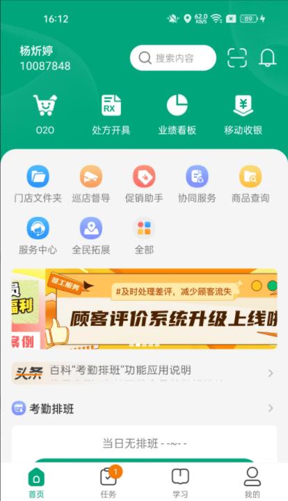 大参林百科app最新版本下载2024版 v6.6.40 安卓版