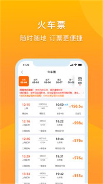 爱同行  v3.3.4