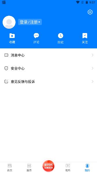 阜南宝app2024最新版本 v2.2.1 安卓版