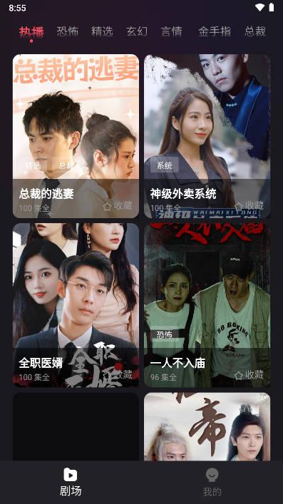 新辰剧选app手机版 v1.0.0 安卓版 v1.0.0 安卓版