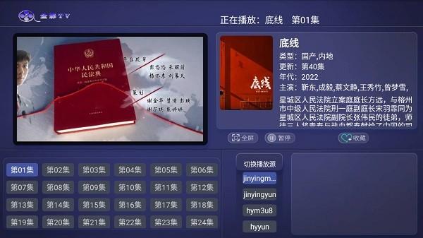 全影tv
