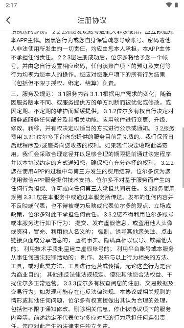 位尔多停车收费机器人app v2.0.1 官方安卓版 v2.0.1 官方安卓版