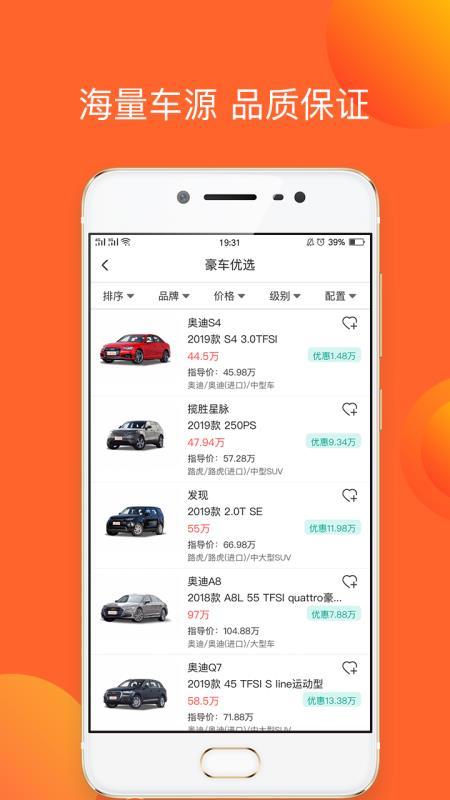 E车E购  v3.3.2