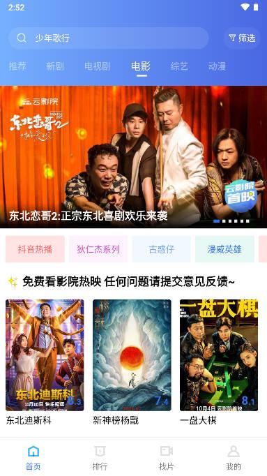 火焰影视app官方下载安装(火焰视频) V3.3.2 安卓版 V3.3.2 安卓版