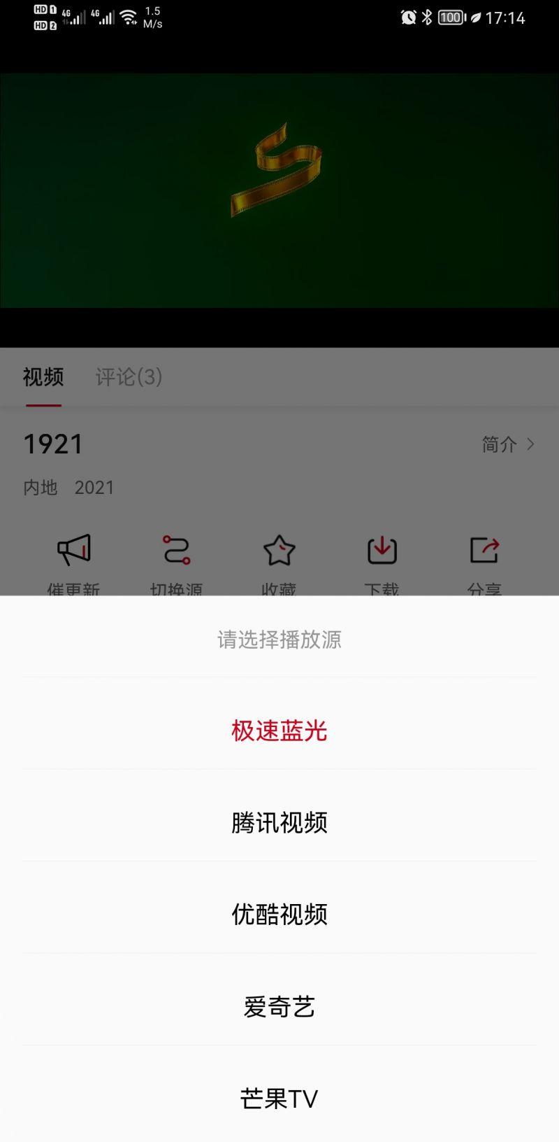 影视工厂官方免费追剧app(影视工场) v3.1.7 手机版