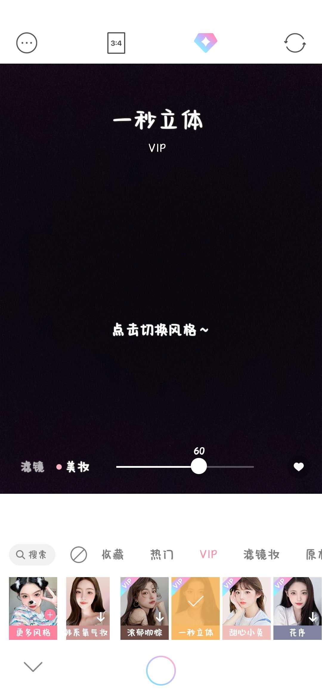 甜盐相机app解锁订阅版 v7.4.10 会员版 v7.4.10 会员版