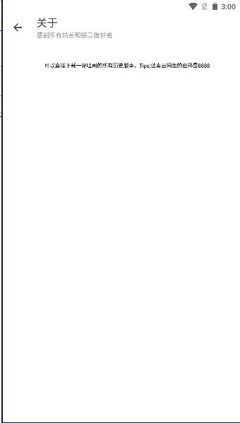 茶茶TV软件(TEA视频) v1.1.6 安卓版