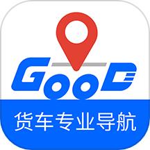 好到达货车导航 