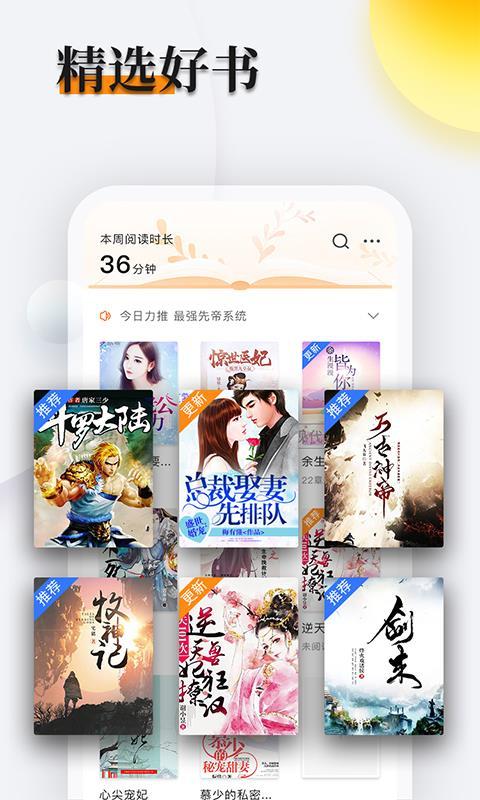 多阅免费小说  v5.2.3