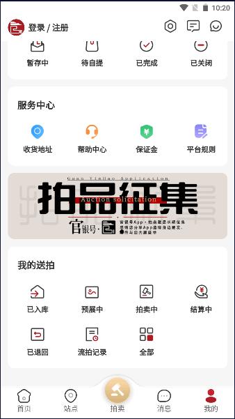 官银号数字藏品交易平台APP最新版本 v1.0.4 安卓版 v1.0.4 安卓版
