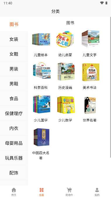 海外华人易购平台手机版 v6.1.0 安卓最新版 v6.1.0 安卓最新版