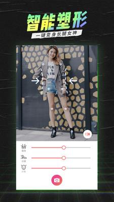 潮自拍相机  v6.5.1