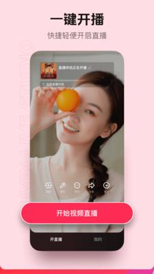 抖音直播伴侣app