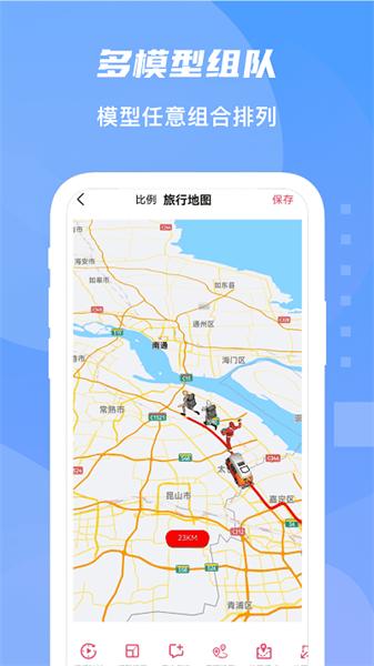 旅行足迹地图  v4.3.4