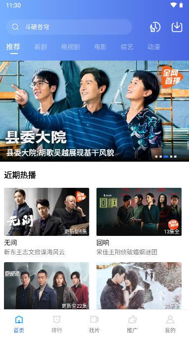 迅龙视频2024官方正版下载最新版 V3.3.4 安卓最新版 V3.3.4 安卓最新版