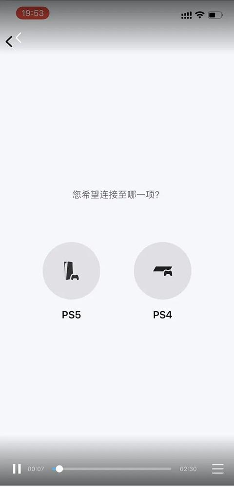 PS Remote Play app安卓最新版 v7.0.3 官方手机版