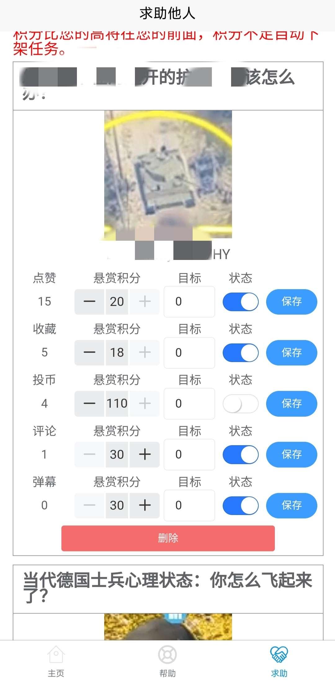 UP互助app v1.0.0 安卓版