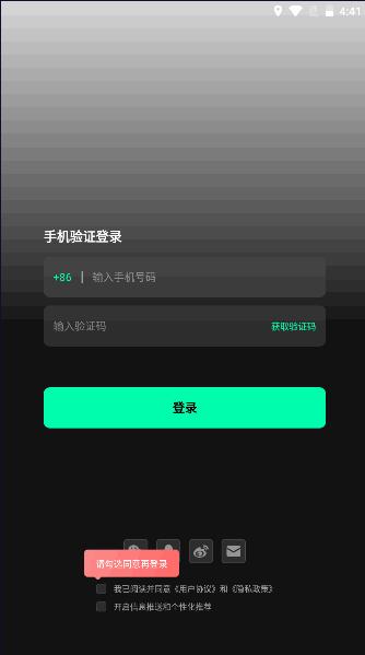 音悦台app下载最新版2024手机版 v1.0.14 官方版 v1.0.14 官方版