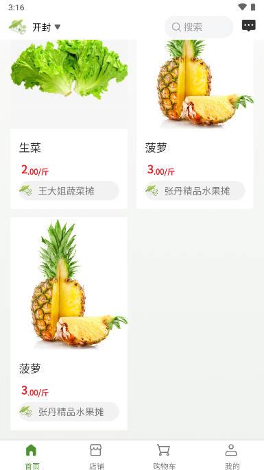 农批友平台手机版 v1.0.14 官方安卓版 v1.0.14 官方安卓版