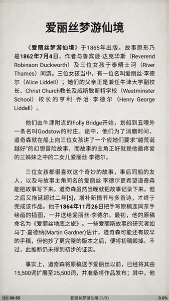 静读天下专业版  v5.2.1