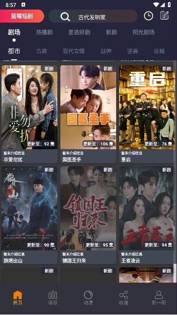 蓝莓短剧app最新版本下载安装 v1.6 安卓纯净版 v1.6 安卓纯净版