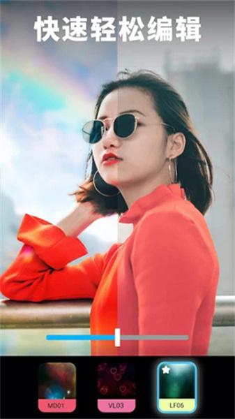 Lightleap修图软件最新版本 