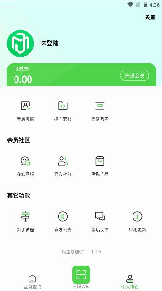 码宝回收烟盒软件 v1.1.0 安卓版 v1.1.0 安卓版
