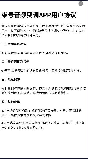 柒号音频变调app最新版本下载安卓 v1.0.0 免费版 v1.0.0 免费版