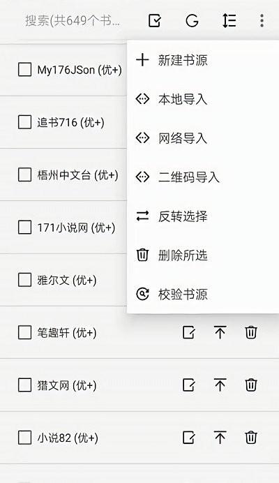 开源阅读最新版  v3.2.2
