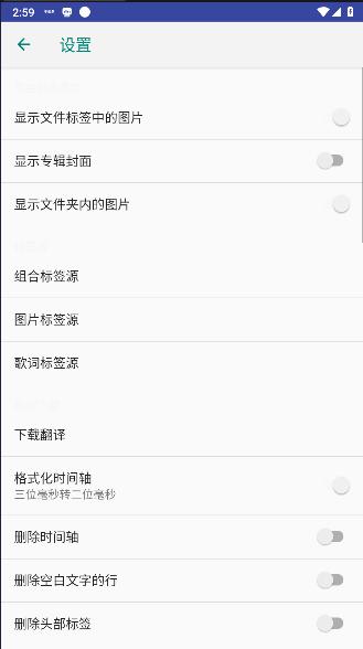 音乐标签莫奈版APP v1.2.5.3 安卓中文版 v1.2.5.3 安卓中文版