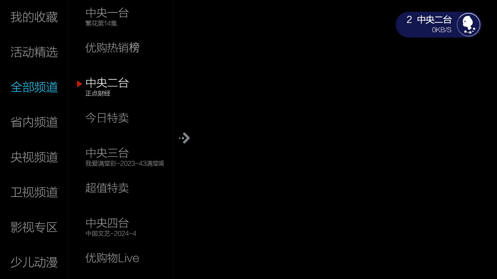 小微直播纯净官方版 V2.5.0.5安卓版 V2.5.0.5安卓版
